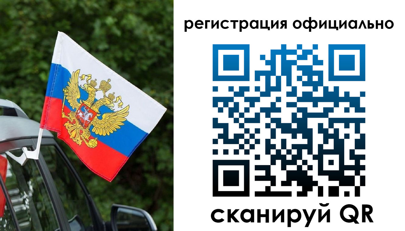 временная регистрация надежно в Дзержинском