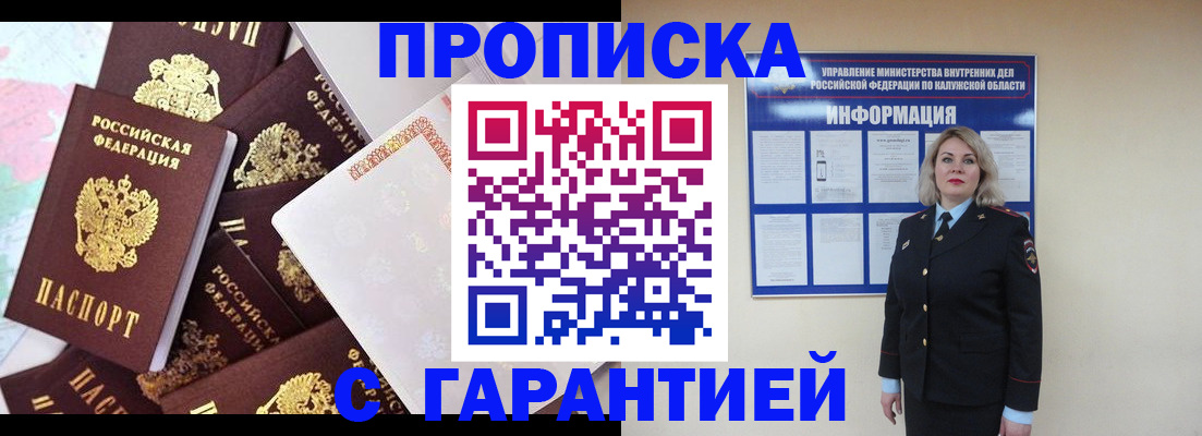 временная регистрация адрес в Дзержинском