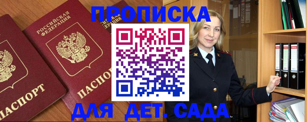 прописка от собственника в Дзержинском