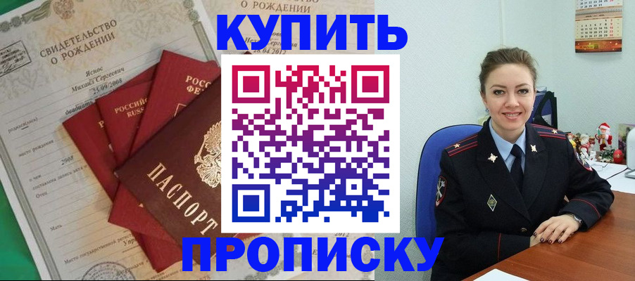 регистрация для школы в Дзержинском