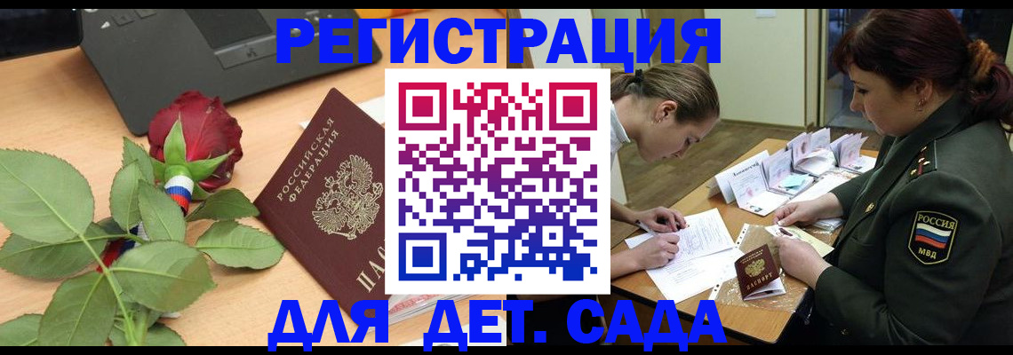 временная регистрация адрес в Дзержинском